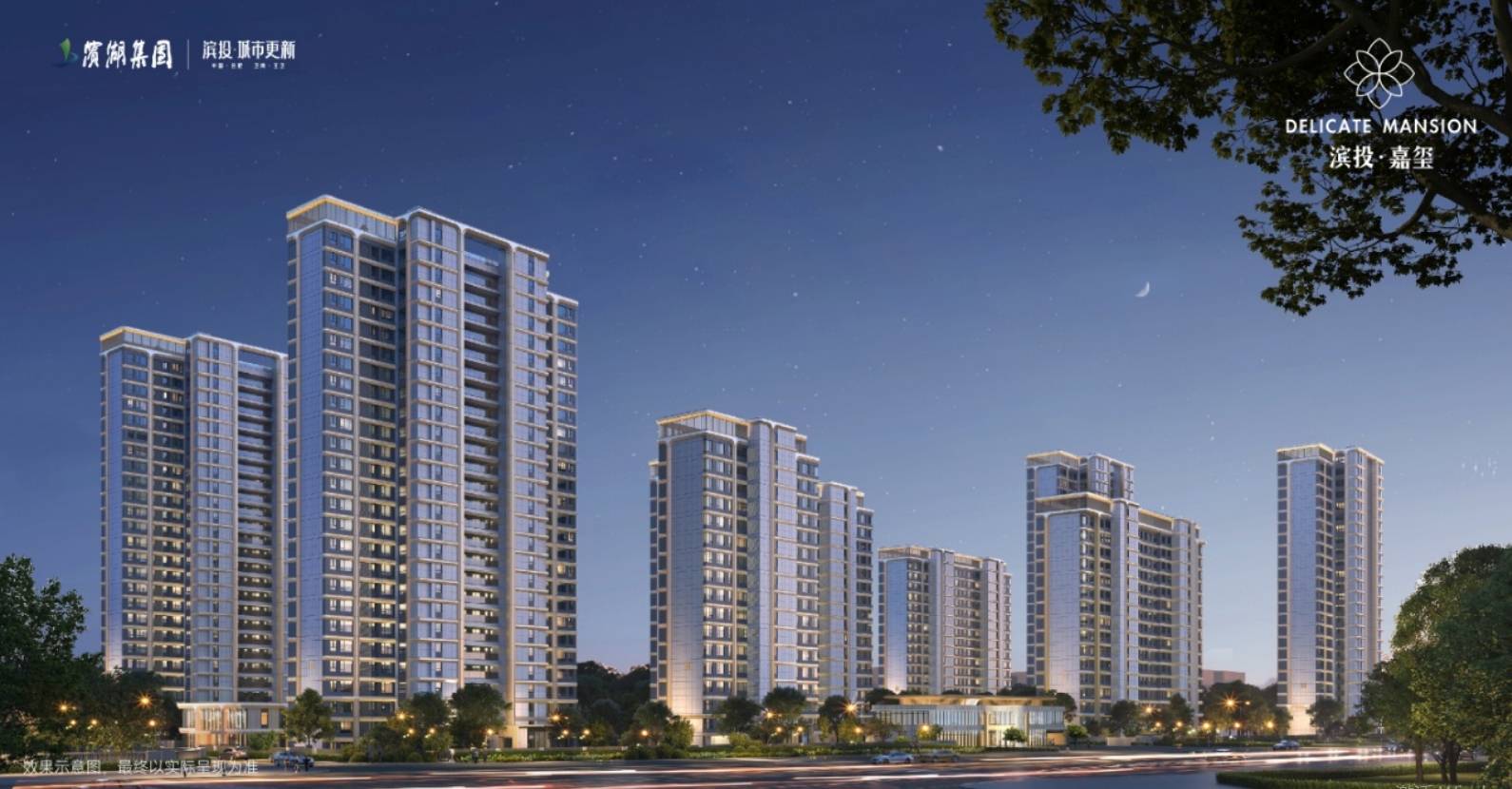 嘉玺-滨投嘉玺详情丨学区是什么→值得买吗→房电子pg【合肥楼盘-合肥新楼盘-新房】滨投(图2)